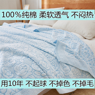 纯棉毛巾被100％全棉上海老式夏季薄被提花空调毯不掉毛单人双人