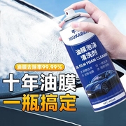 玻璃油膜去除剂汽车前挡风清洗剂去污水痕防雨清洁剂强力清除清理