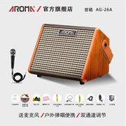 阿诺玛ag-15a电木吉他音箱，民谣弹唱音响充电便携迷你户外蓝牙音箱