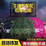2023款款北京现代索纳塔九代八代车衣车罩加厚防水防雨防晒隔热车
