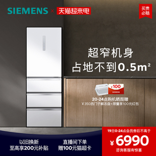 西门子406L法式多门四门家用电冰箱一级能效超薄嵌入无霜小户型