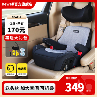 bewell儿童安全座椅3-12岁增高垫大童汽车用便携式宝宝，坐垫isofix