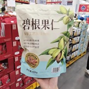 山姆杭派碧根果仁，500g坚果仁过年货，春节独立小包休闲零食