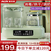 奥克斯奶瓶消毒器烘干三合一暖奶器温奶器二合一自动恒温调奶神器