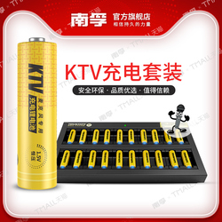 南孚KTV充电器线麦克风话筒可充电电池5号20节锂电池套装1.5V快充五号充电锂电池大容量游戏手柄吸奶器通用
