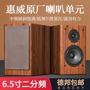 hifi音箱6.5寸惠威原厂喇叭家用音响无源书架，2.0高保真发烧级木质