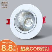 led射灯嵌入式5W7W12W20W30W商铺家用吊顶牛眼灯洞灯防眩筒灯孔灯