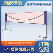 羽毛球网架便携式室外可折叠简易移动家用户外场地，标准网柱架子
