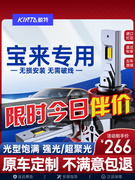 适用老款大众宝来led大灯泡，改装经典13款近光灯远光传奇车灯雾灯