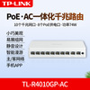 TP-LINK TkL-EN4030 弱电箱家用暗装改造弱电模块箱空开多媒体集