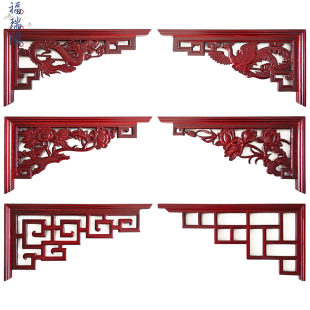 东阳木雕实木角花门楣垭口装饰新中式仿古角背景墙镂空雕花梁拖