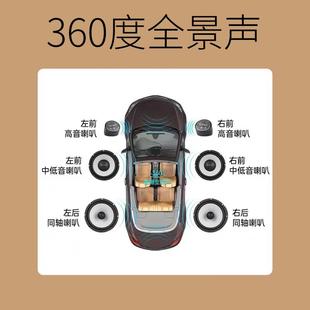 汽车音响改装.寸套装喇叭环绕车载前门重低音高音同轴DSP
