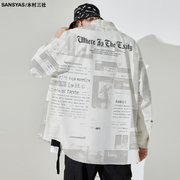 木村三社SANSYAS 报纸设计印花长袖衬衫男休闲方领小众秋季外套