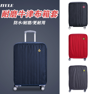 行李箱保护套耐磨适用新秀丽(新秀丽)拉杆皮箱，旅行箱套子防尘罩202428寸
