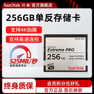 sandisk闪迪256GB CF存储卡 VPG-130 4K至尊超极速版 读速525MB/s