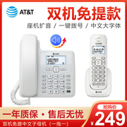 AT＆T数字无绳电话机家用办公固定座机 子母机无线电话 扩音34109