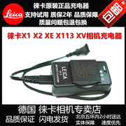leica徕卡X1X2 XVRIO XE Xtyp113相机充电器徕卡BP-DC8充电器