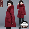 妈妈冬装白鸭绒(白鸭绒，)羽绒服女中长款2021年冬季大毛领保暖外套红色