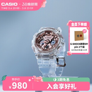 节日礼物casio冰韧透明玫瑰，金手表(金手表)女卡西欧g-shock