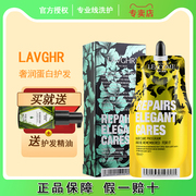 lavghr活力锁水柔顺结构素发膜倒膜护发素女修复干枯改善毛躁顺滑