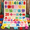 儿童数字字母积木形状认知手抓板木质，拼拼图3-6岁幼儿园早教玩具