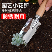 园艺工具种花养花铲子不锈钢工具，套装盆栽种菜多肉三件套花卉铁铲