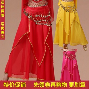 印度舞蹈表演出服装新疆舞大裙裙肚皮舞裙雪纺练习金边四片裙