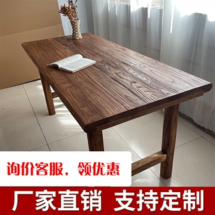 老榆木桌子实木复古茶桌，茶台家用长条，餐桌民俗简约吧台饭店桌椅木