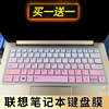 联想(Lenovo) YOGA 720-12IKB 12.5英寸触控笔记本电脑键盘保护贴膜按键防尘套凹凸键位膜彩色卡通带印字配件