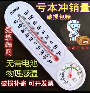 大棚温度计种植养殖菌菇温湿度计