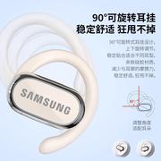 samsung三星蓝牙耳机骨，传导主动降噪耳机，挂耳式2023