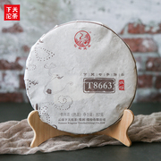 下关沱茶T8663七子饼铁饼熟茶357克2019年云南普洱茶传统经典茶叶