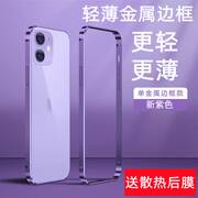 适用苹果15promax金属边框iphone14手机壳，15plus防摔卡扣13超薄超轻铝合金海马扣散热12promax高级感保护套潮