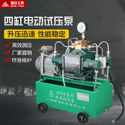 电动试压泵4dsy25-1000公斤管道试压机四缸高压，水管打压机打压泵
