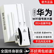 wifi信号增强放大器高速网络强器增加无线网，路由器扩大器中继器wf扩展器，wife接收信号家用穿墙王可宿舍家用
