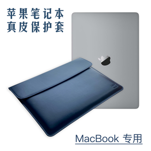适用苹果笔记本Macbookpro13.3/16寸 M2 M3芯片 14寸MacBook Air15.3寸Air13.6寸简约真皮内胆包保护套皮套