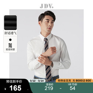 JDV男装纯色方领职场通勤商务百搭正装易打理白衬衫长袖衬衣上衣
