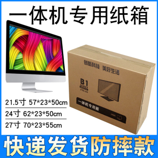 适用于三星电脑打包装盒子24/27寸苹果imac一体机箱显示器纸箱子