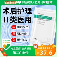 医用冷敷贴面膜型女非修复美医械，字号补水保湿敷料