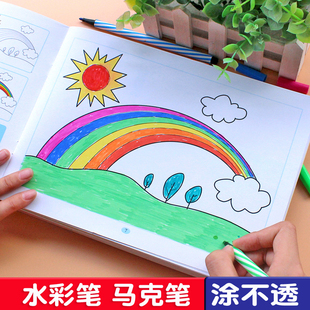 儿童画画本3-6-7岁涂鸦填色幼儿园，画画书水彩笔，涂色绘本宝宝绘画