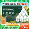 南京同仁堂霍山铁皮石斛原浆300ml鲜石斛汁枫斗花粉