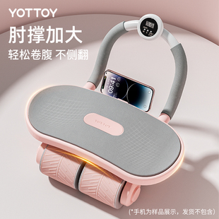 yottoy三轮健腹轮燃脂炼腹加大加宽瑜伽垫两用负重直播链接