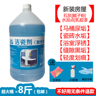 瓷砖清洁剂强力去水垢尿垢重垢马桶陶瓷厕所浴室地板砖清洗除垢王