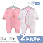 婴儿连体衣新生儿衣服夏季薄款初生空调服宝宝和尚服纯棉哈衣夏装