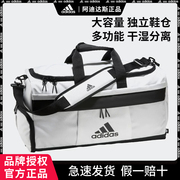 adidas阿迪达斯健身包干湿(包干湿，)分离男士，手提包大容量多功能运动旅行包