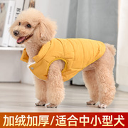 泰迪狗衣服冬装加厚加绒保暖防水中小型犬宠物马甲博美比熊棉衣服