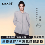 徐璐同款Unaki原纱型冰感防晒衣UPF50+夏外套服落肩正肩显瘦