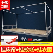 宿舍床帘上铺支架子蚊帐学生，可伸缩全框架，收缩杆床用遮光不锈钢大
