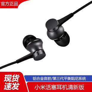 xiaomi小米活塞耳机，清新版小米耳机入耳式线控手机平板通用耳塞
