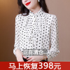荷叶边立领衬衫真丝女装长袖，秋季气质小衫春装桑蚕丝波点上衣